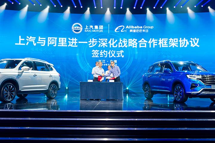 SAIC Motor Invests USD821 Million to Make High-End EVs With Alibaba