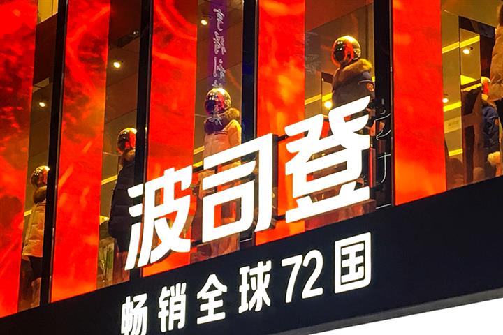 Bosideng’s Shares Jump After Chinese Down Jacket Maker Posts 42% Profit ...