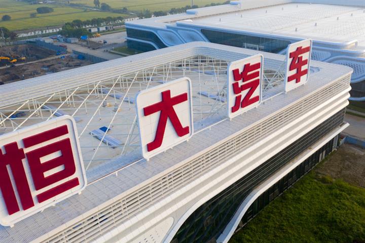 Evergrande NEV Shares Jump as Parts for First 10,000 Electric Cars Lined Up