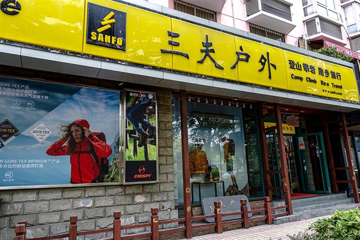 China's Sanfo, Italy's La Sportiva Cut Exclusive Sales Deal in China