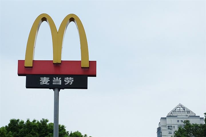 McDonald's Eyes USD229.3 Million Industrial Park in Hubei to Bolster Midwest Outreach