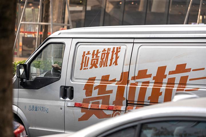 Chinese Truck-Hailing Startup Huolala Raises USD515 Million From Sequoia, Other Investors
