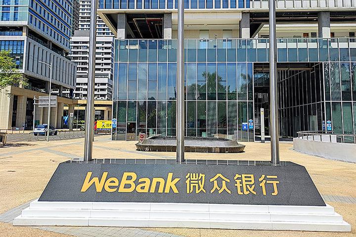 [Exclusive] WeBank’s Finances Remain Stable Despite Danke Debts, Chair Says