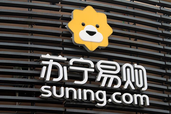 Investors, SOEs Pour USD912 Million Into Suning.Com's New Online Platform Unit