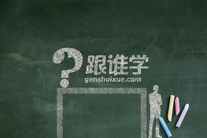 中国のE-Tutor GSXは、第3四半期の大きな損失の後、私募で8億7000万米ドルを調達