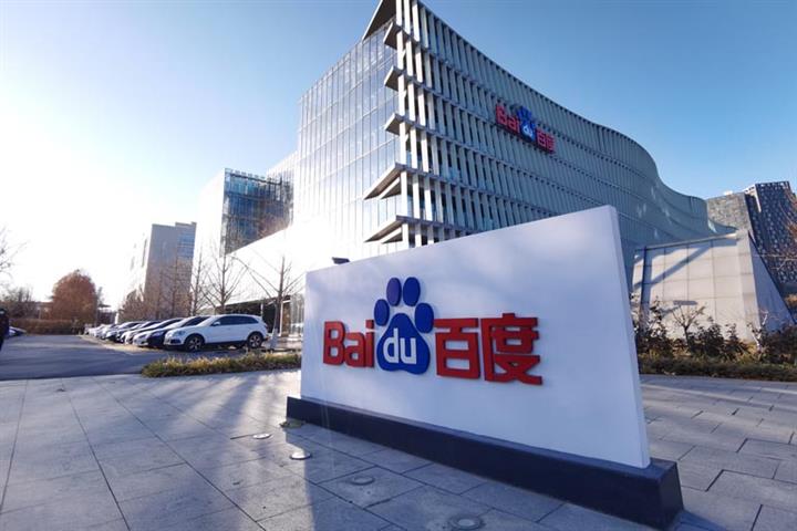 Chinese Search Giant Baidu Supersizes Share Buyback to USD4.5 Billion