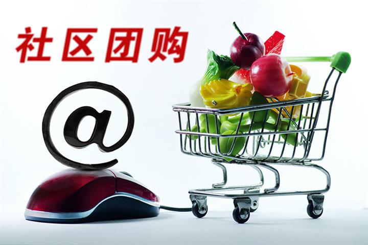 China's Weilong Joins Other Food Suppliers by Boycotting Group-Buying Platforms