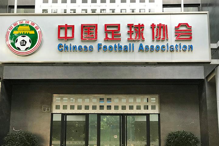 Chinese Football Association Cuts Players’ Salaries by Up to 60%