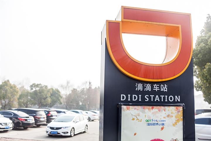 Chinese Ride-Hailing Giant Didi Plans USD80 Billion IPO This Year