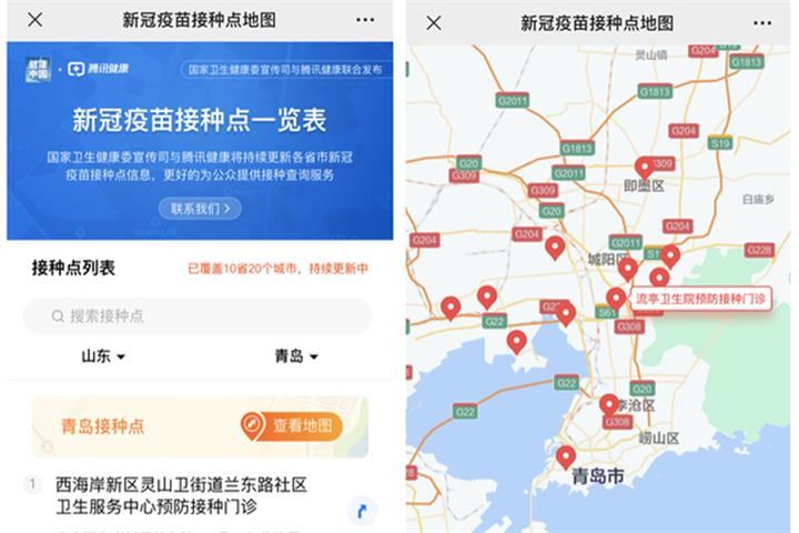 テンセント、中国の健康委員会がCovid-19のジャブサイトを表示する地図を公開