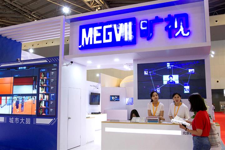 Chinese AI Unicorn Megvii Gears Up for Shanghai IPO