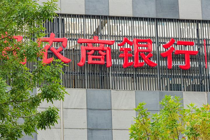 Small Chinese Banks Get Green Light to Sell Bad Debt With Private Share Offering
