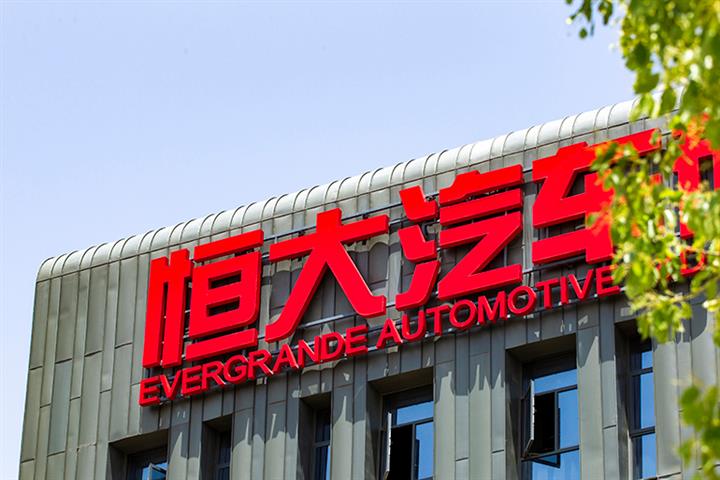 Evergrande NEV Soars Over 60% After Six Chinese Tycoons Invest USD3.35 Billion