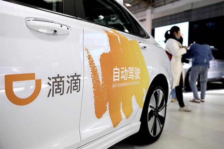 Didi Chuxingの自動運転アームがIDGキャピタル主導の3億米ドルを調達