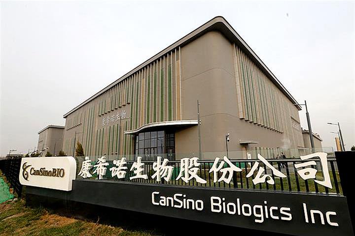 China’s CanSino Leaps to New High as Covid-19 Vaccine Passes Mid-Stage Assessment