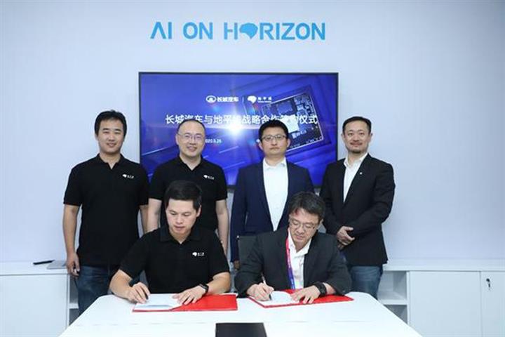 Chinese AI Chip Unicorn Horizon Banks USD350 Mln in Fundraiser Led by Great Wall Motors