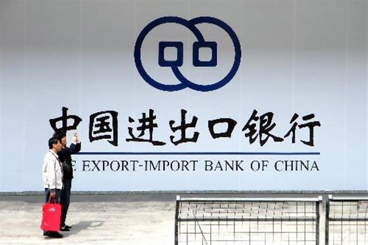 China EximBankが2020年に120億米ドルを超えるベイルアウトファンドをリリース