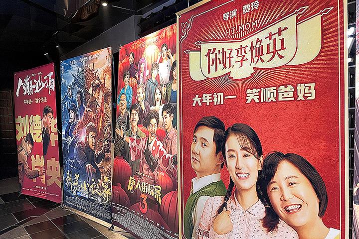 Domestic Hits Power China Box Office to Record USD1.2 Billion Over Lunar New Year
