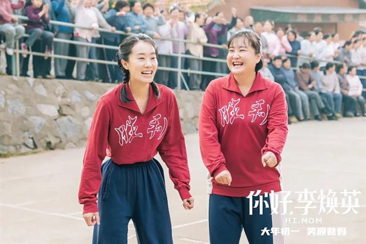 ‘Hi, Mom’ Takes USD668 Mln at China Box Office in Big Boost to Distributor Hengten Networks