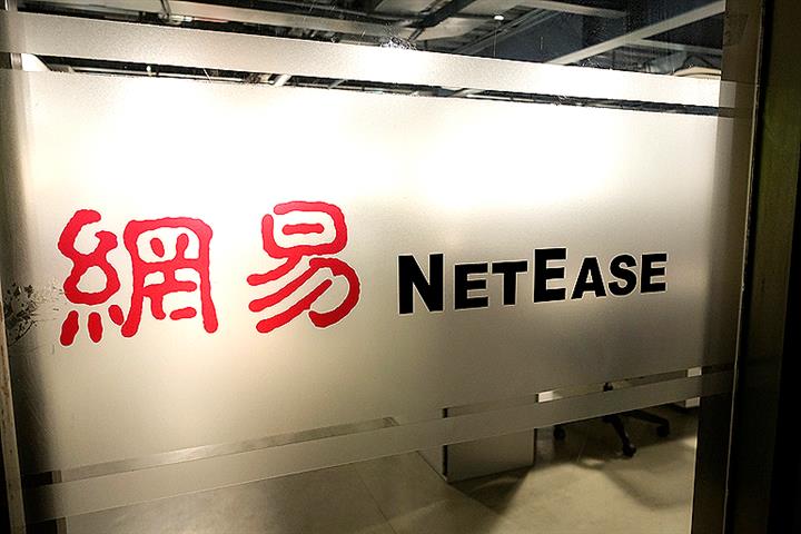 インターネット会社の四半期利益が悪いために56% 減少した後のNetEaseの不振