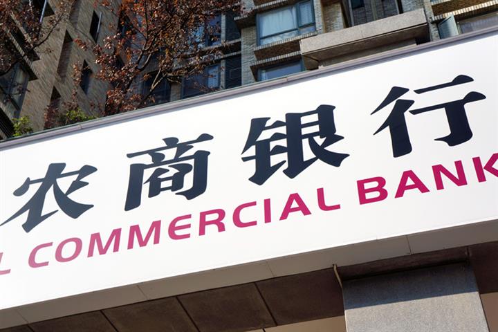 More Small Chinese Banks Are Selling Bad Debt With Private Share Offerings to Boost Liquidity
