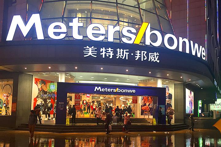 Metersbonwe to Sell Popular Fashion Museum as Chinese Apparel Firm Hits Hard Times