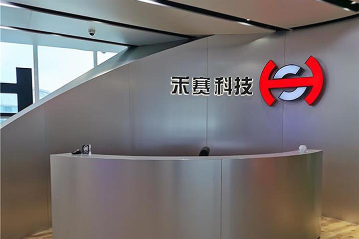 Baidu, Bosch-Backed Hesai Photonics Halts Star Market IPO