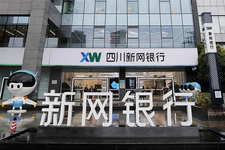 Chinese Regulator Calls Out Problems at Xiaomi-Backed Internet Bank