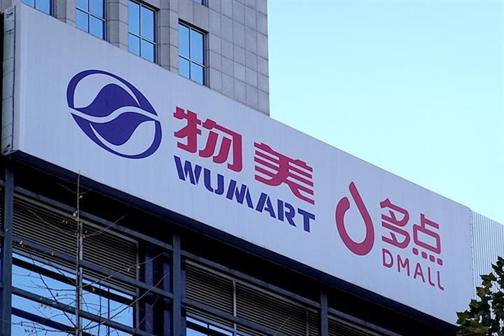Metro China Owner Wumei Tech Files for Hong Kong IPO