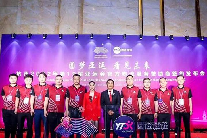 Hangzhou's 2022 Asian Games Picks YTO Express as Logistics Sponsor