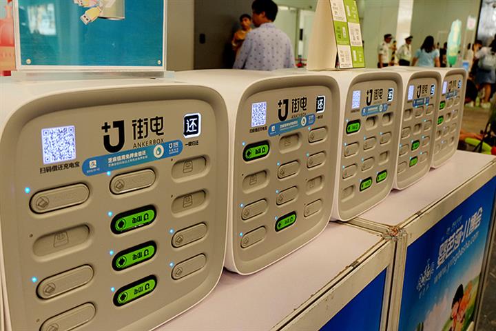 Jiedian, Soudian Merge to Form Biggest Player in China’s Power Bank Rental Market