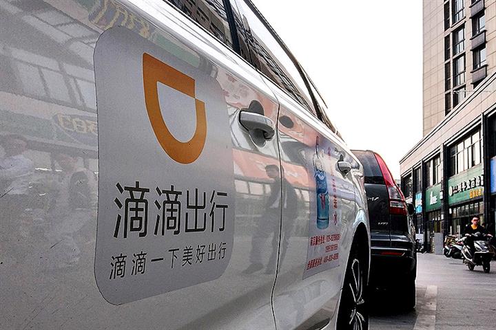China’s Didi Chuxing Is Said to Enter Car-Making Business
