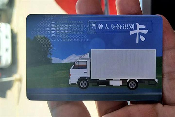 Chinese Truck Driver Commits Suicide After Being Fined When GPS Tracker Dropped Signal