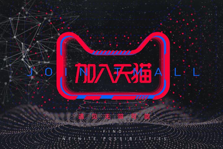 Tmall to Make It Easier for Vendors to Open Online Shops