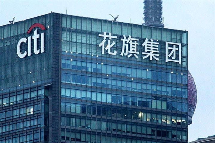 Citigroup to Set Up Securities, Futures Firms in China After Exiting Consumer Banking