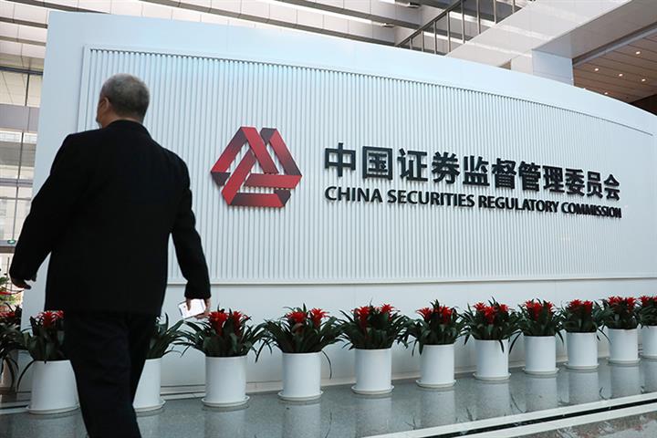 China’s Securities Watchdog to Bar Departing Staff From Buying Into Firms About to List