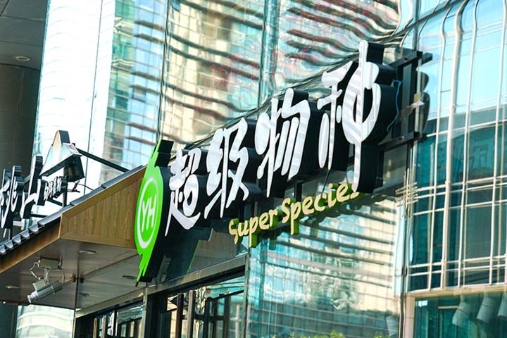 Chinese Supermarket Yonghui Relegates Stores Set Up to Rival Alibaba’s Hema Fresh