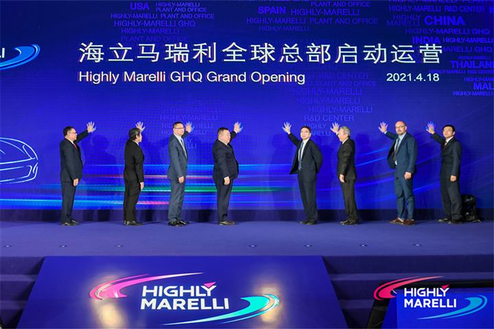 Highly, Marelli JV Launches NEV Thermal Management Product on Opening of Global HQ in Shanghai