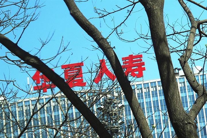 中国民生銀行の株式を売却するために問題を抱えた華夏生命保険