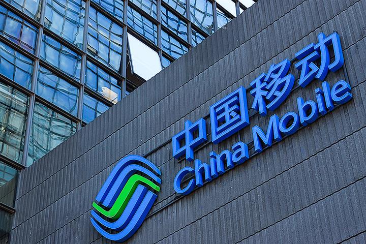 China Mobile Gains in Hong Kong After Revealing Plans to Float in Shanghai