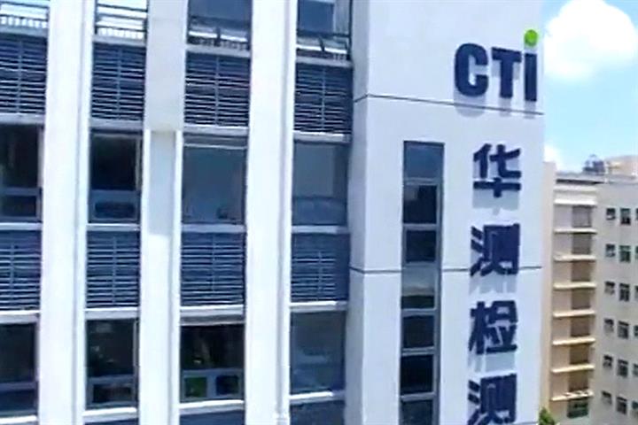 China’s Centre Testing to Pay USD23.3 Million for 90% of German Auto Tester Imat-Uve