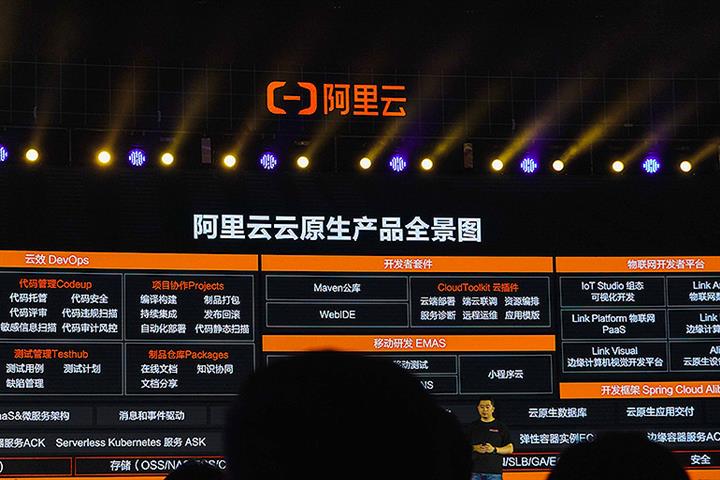 Alibaba Cloud Reshapes Structure to Focus on Small Cities After Losing a Big Client