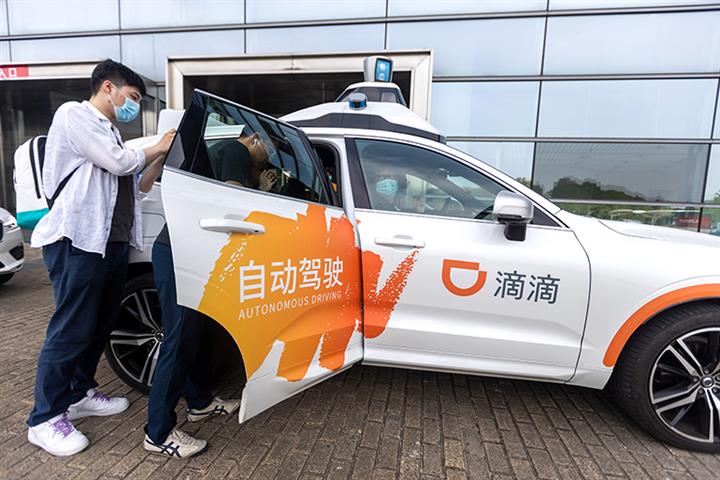 Didi’s Self-Driving Unit Raises USD300 Million Led by Chinese Carmaker GAC