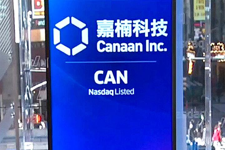 Canaan Soars After Predicting Max Quadrupled Revenue in Second Quarter After Bitcoin Rally
