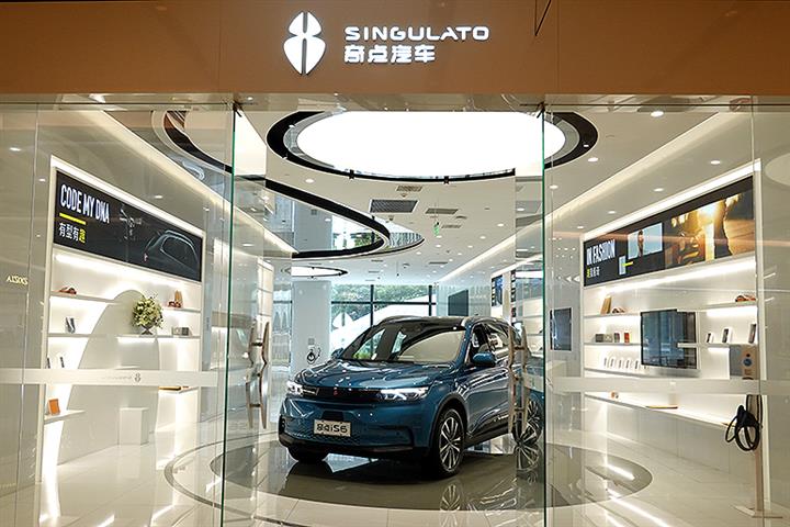 China Bans EV Startup Singulato Motors, Its Founder From High-Level Consumption