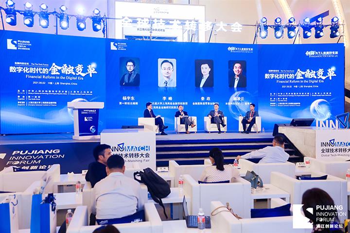 Fintech Regulation Is Hot Topic at Pujiang Innovation Forum in Shanghai