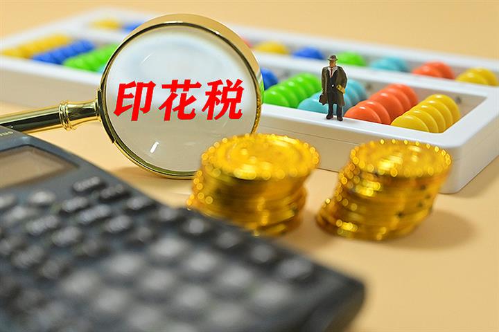 China’s Draft Stamp Duty Law Does Not Include Share Trading Tax Cut