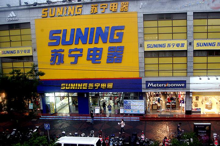 Suning Objects to Beijing Court’s Plan to Seize USD485 Million of Assets
