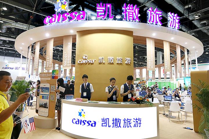 Covidは中国の旅行代理店Caissa、UTourが合併することを強制します