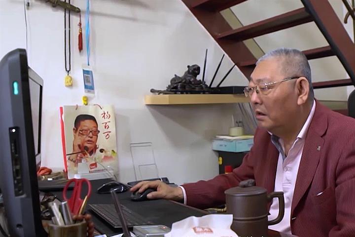 Yang Huaiding, China’s First Stock Investor, Dies Aged 71